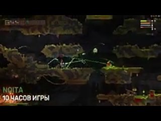 [Десять часов игры] Мы поиграли в Noita 10 часов и вот что поняли