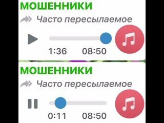 Мошенники