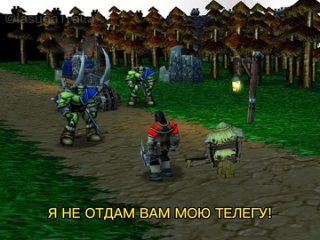 Отойдите от моей телеги (метафора)