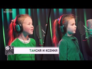 Таисия Петрова и Ксения Прибыткова - BARBIE GIRL