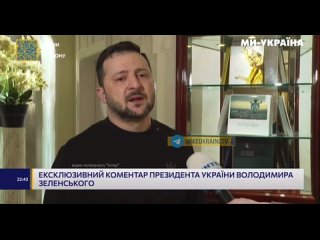 🇺🇦Зеленский доложил Байдену об Авдеевке, потому что это важный союзник, сказал, что правильно отошли и сберегли жизни Микол, н