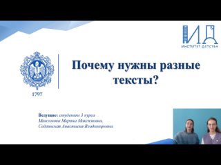 3К Русский язык. Почему нужны разные тексты?