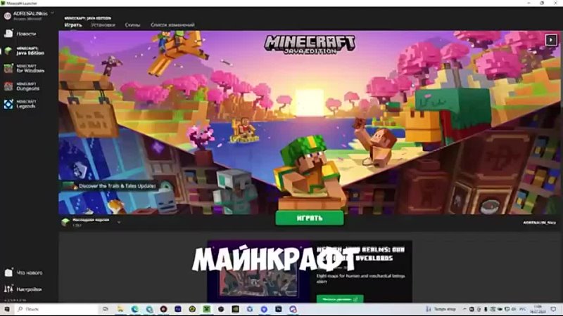 [АДРЕНАЛИН] 100 дней в Майнкрафт 1.20 Тропы и сказки | Minecraft 1.20