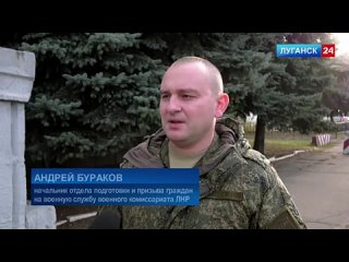 В Луганске прошло торжественное мероприятие ко Всероссийскому дню призывника