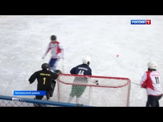 В Чемале прошёл турнир по хоккею с мячом памяти Владимира Дворникова