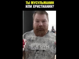 Дацик спросил у Саши Емельяненко, ты мусульманин или христианин? Определись