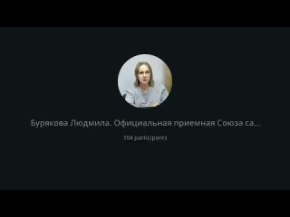 “Подготовка к общему собранию СНТ, ОНТ, ТСН“.