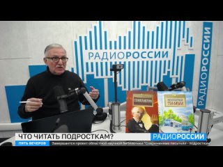 Проект «Современные писатели - подросткам». Пять вечеров