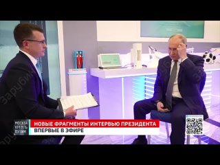 «Важно, чтобы за рубежом смогли понять ход нашей мысли» — Путин прокомментировал историческую часть интервью Такеру Карлсону