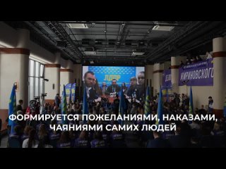 Председатель ЛДПР Леонид Слуцкий презентовал программные тезисы «Дело Жириновского живёт»