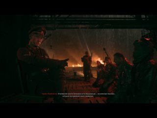 Прохождение Call of Duty: Vanguard - МИССИЯ 1 - ФЕНИКС