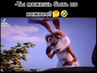 Ты чё такая грубая, ты можешь быть по нежнее. -Утю-тю, бля.mp4