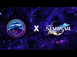 Тизер интерактивного события «СИЯНИЕ × HONKAI: STAR RAIL»