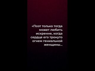 Огонь гениальной женщины: Поэтическая страсть, которая воспламеняет ум