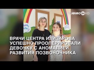 Врачи центра Илизарова успешно прооперировали 11-летнюю жительницу Оренбурга с редкой аномалией развития позвоночника