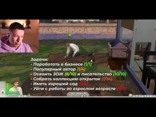 [Roman Shevyakov] Я бросил работу, чтоб стать фитоняшкой в Симс 4