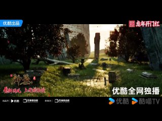 Новый локационный тизер 2го сезона дунхуа: Гробница богов / Гробница павших богов 2/ Tomb Of Fallen Gods 2/ Shen Mu 2/ 2