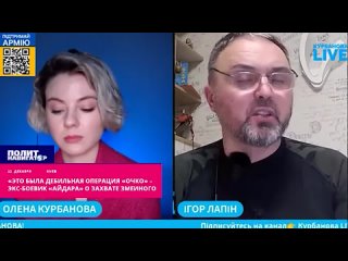 ️«Это была дебильная операция «Очко» – экс-боевик «Айдара» о захвате Змеиного