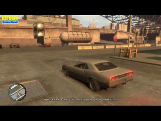 Grand Theft Auto IV. Миссия № 68. Нарушение границы!