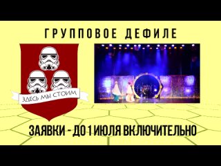 Анонс. Золотой Кот. Игра Костюмов - косплей фестиваль 2016 в Костроме