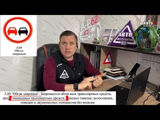 Avtoinstruktor-62 Моряхин Сергей Обогнал тихохода, лишился ВУ!