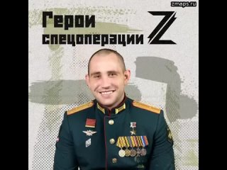 Герой России старший лейтенант Алексей Хименко — уроженец Брянки (ЛНР). Родную землю он защищает с 2