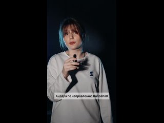 Дарина Кабакова / Dancehall 8-12 лет / Андэр