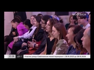 Награждение лауреатов премии «Здравомыслие-2023» (канал Москва 24)