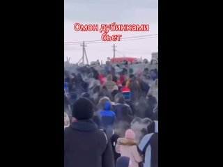 ОМОН бьёт дубинками людей, Баймак протест Башкортостан