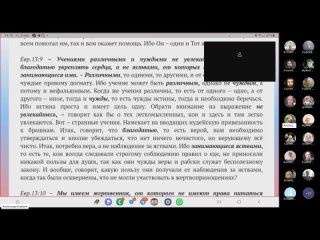 №43 послание к Евреям 13:9-14. Ведущий Александр Борцов