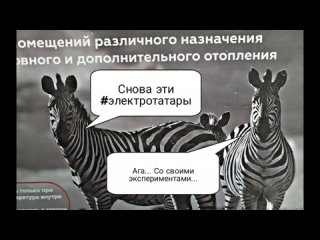 Недообзор тёплых полов Зебра | #электротатары эксперимент |Тёплый матрац