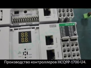 HCFA Контроллер HCFQ5P-1500-U4