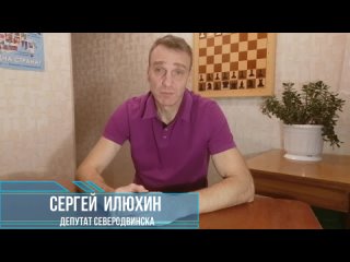 видео от Сергея Илюхина