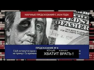 Что это Сеанс саморазоблачения По центральному ТВ слили все планы ШВАБизации и уколизации!  #новый_мировой“порядок