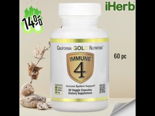 🇺🇸#Herb🇺🇸

1100руб - 14% = 950руб  (скидка 14%)  +вес
California Gold Nutrition, Immune 4, средство для укрепления иммунитета
ht