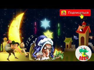 Видео от ☙Корпорация Elli☙ (#сказки, #мультфильмы)