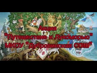 Анастасия Волгина   МКОУ_Дубровинская СОШ