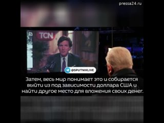 “В Конгрессе вместо наших экономических проблем обсуждают, как “они будут наказывать Путина“. А я не