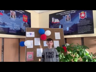 Видео от МБОУ _СОШ № 5 им. 85- го АСП_, г. Симферополь.