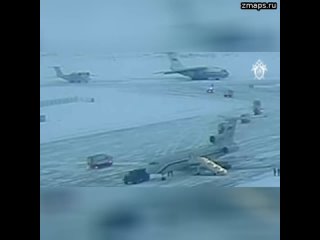 Следком РФ опубликовал видео посадки украинских военнопленных в самолет Ил-76, который потерпел круш