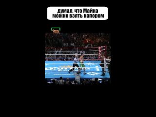 12 его соперников были вырублены в ПЕРВОМ РАУНДЕ. Но потом он бросил вызов Тайсону!