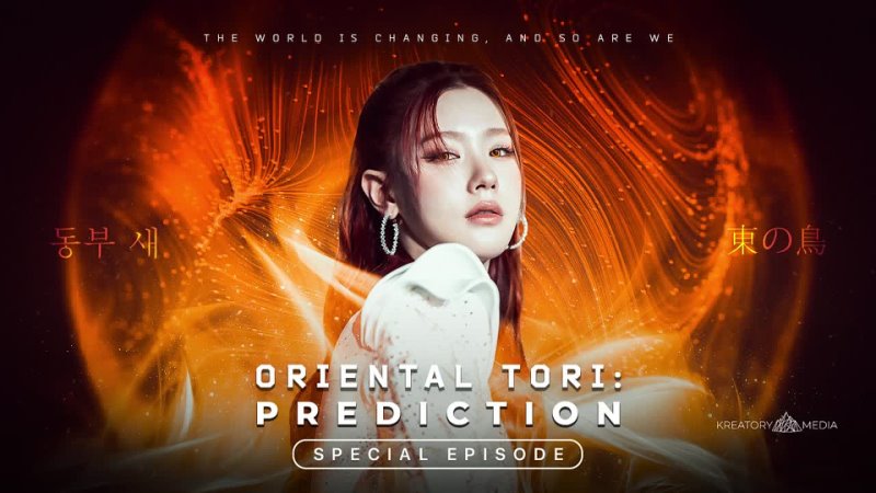 ORIENTAL TORI, Special Episode,