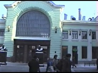 МОСКВА 90-х! А я ИДУ, ШАГАЮ по МОСКВЕ! С Белорусского ВОКЗАЛА!