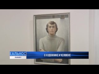 Репортаж от  о выставке заслуженного художника России Бориса Клевогина (1953 – 2023) «Открытая дверь»