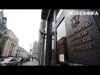 Минфин России надеется на начало обмена заблокированных активов в ближайшее время.