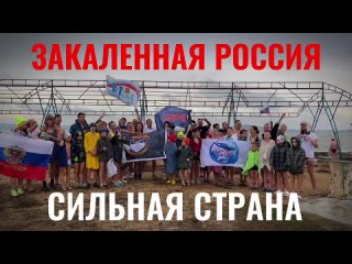 Закаленная Россия - сильная страна: керчане искупались в ледяной морской воде