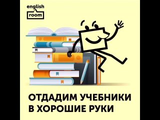 EnglishRoom Алушта: учебники английского языка