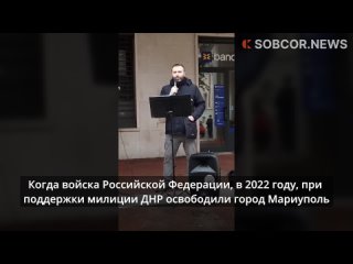 Лука Росси: «Мариуполь стал символом сопротивления киевской хунте»