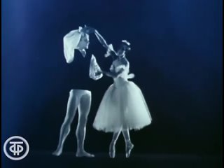 Вальс из балета Шопениана. Н.Бессмертнова и А.Годунов 1972 год.