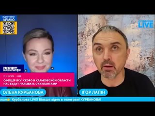 «Скоро в Харьковской области ВСУ будут называть оккупантами» - украинский офицер